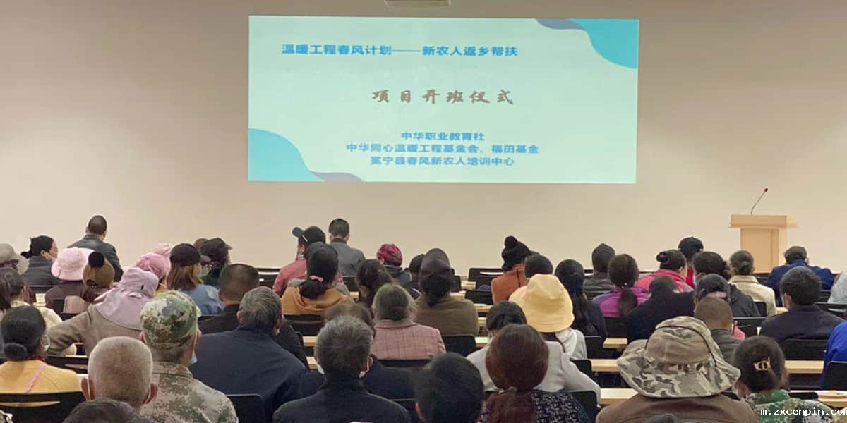 四川 福田基金春风计划 新农人返乡帮扶培训（冕宁）.jpg