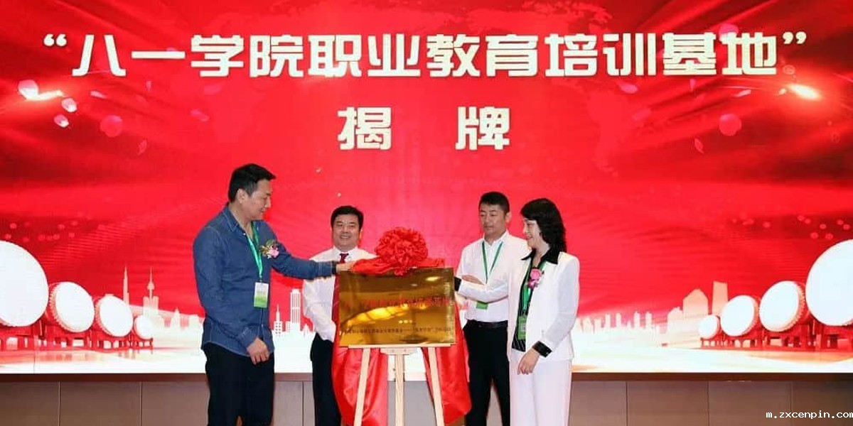 广东 春雨基金筑梦计划 八一学院职业教育培训基地（退役军人职业技能培训）.jpg